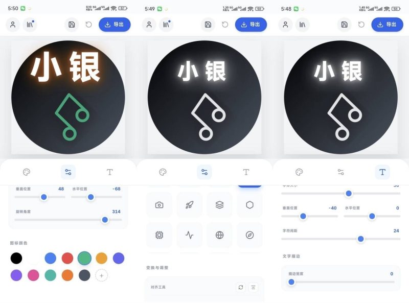 一款免费的图标设计软件1.5.2-老鹰博客
